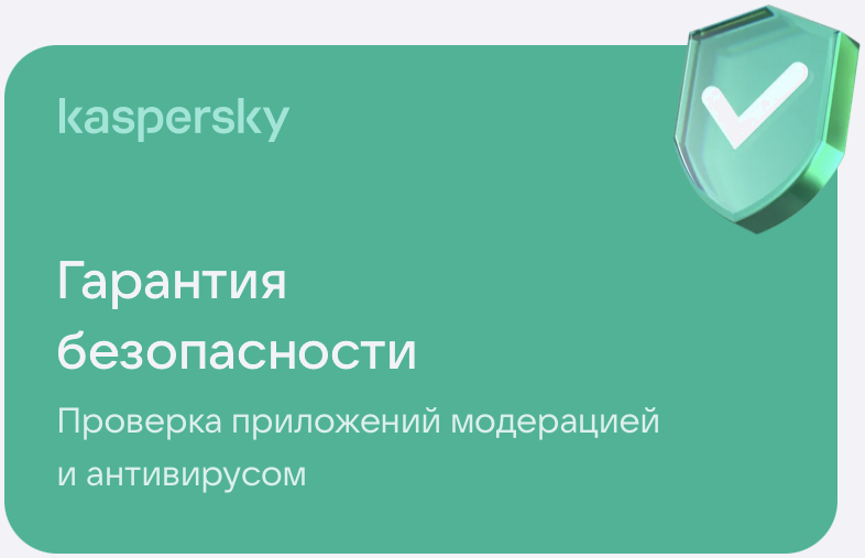 Гарантия безопасности